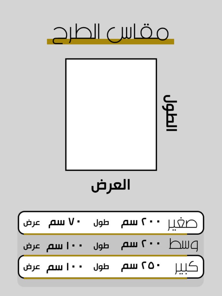 طرحة سوداء سادة قماش ليزر ابو وردة كوري