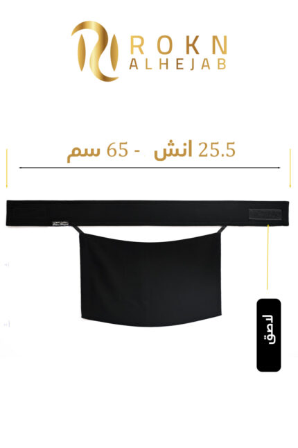نقاب ردة مشبك بمطاط مائل